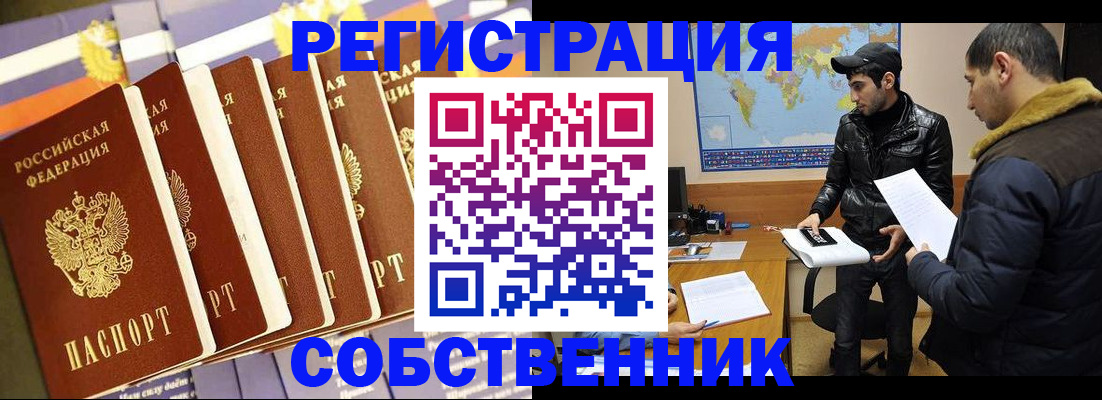 временная регистрация надежно в Алагире