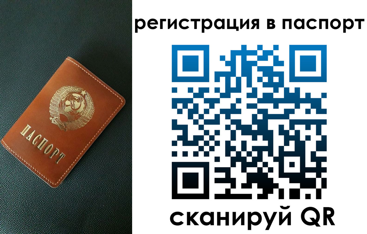 регистрация в Алагире