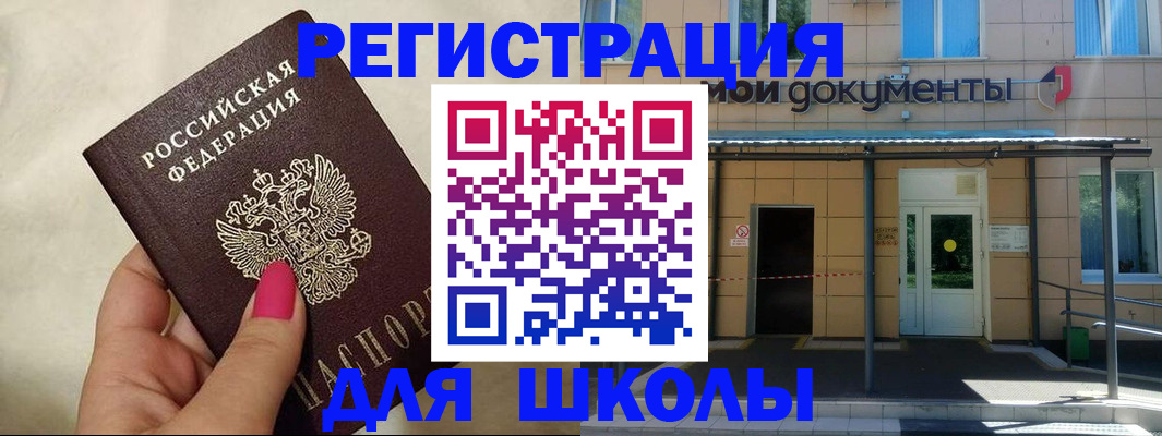 прописка для кредита в Алагире