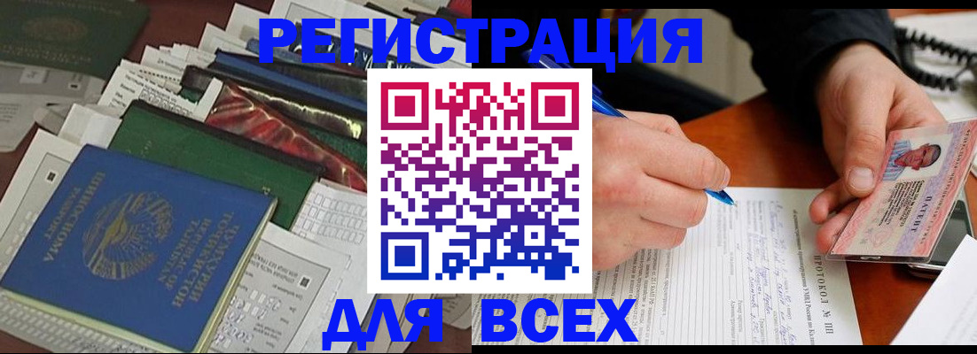 прописка поиск в Алагире