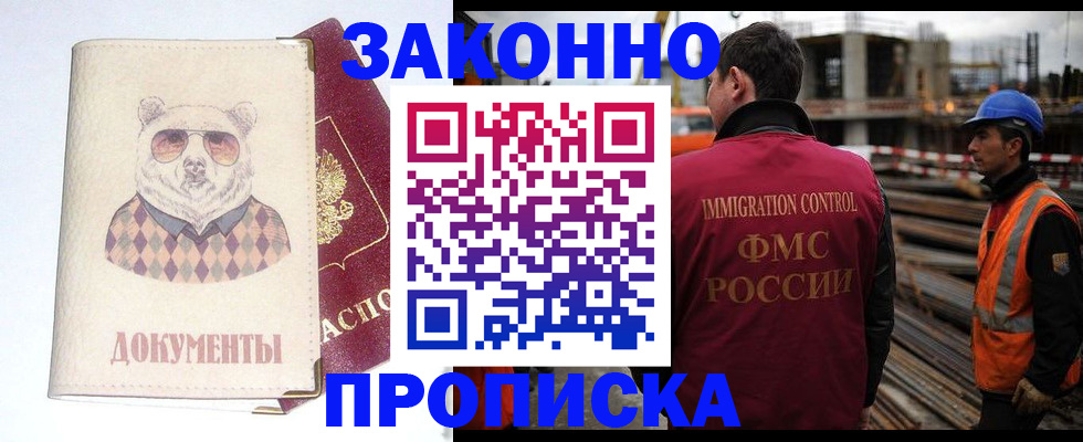 где прописаться в Алагире