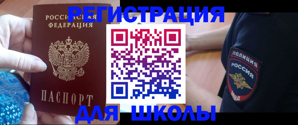 прописка поиск в Алагире